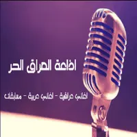 iraqalhr
