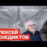 Юлия Латынина