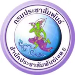 RADIOTHAILAND SONGKHLA