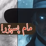 کەی دەتوانین بڵێین "ئەمە هەڵەیە"؟ - نوانە ٩ وەرزی ٣