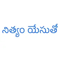 Nithyam Yesutho Radio Programme