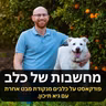 פרק 197 | עוררות רגשית - אחד הגורמים הנסתרים לבעיות התנהגות קשות, סימנים לזהות אותה ולהתמודד