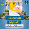 ปรับสมดุลใจให้สู้ต่อได้ แม้วันนี้จะยังไม่ใช่วันของเรา | 5M EP.2528