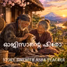 553 - ഓജിസാന്റെ ഷിരോ -A japanese Folk Tale In Malayalam