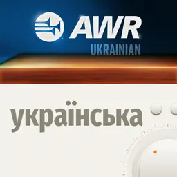 AWR Ukrainian - Radio School ‘Erudite’ - украї́нська