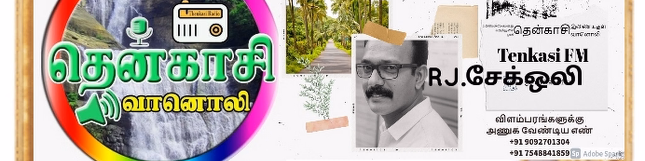 THENKAASI FM
