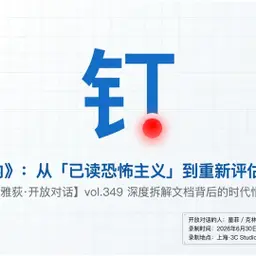 《置身钉内》,从「已读恐怖主义」到如何在失败和动荡中重新评估自己的价值?- 349