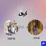 وراء كل طابع قصة: تجربة زينة قاروط