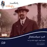 ادیب سیاستمدار | داستان زندگی و فرجام محمدعلی فروغی (ذکاءالملک دوم)