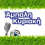 Ampali Kyriaki