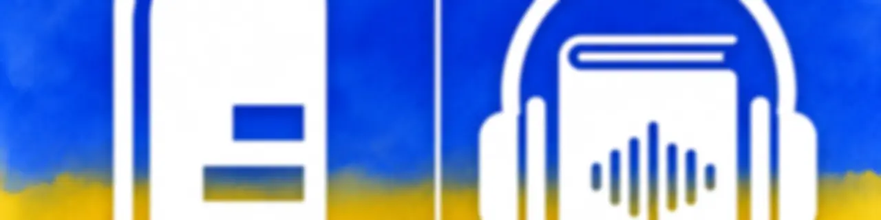Аудіокниги українською (Студія Калідор та інші)