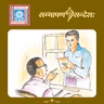 विदेशगमने स्पृहा