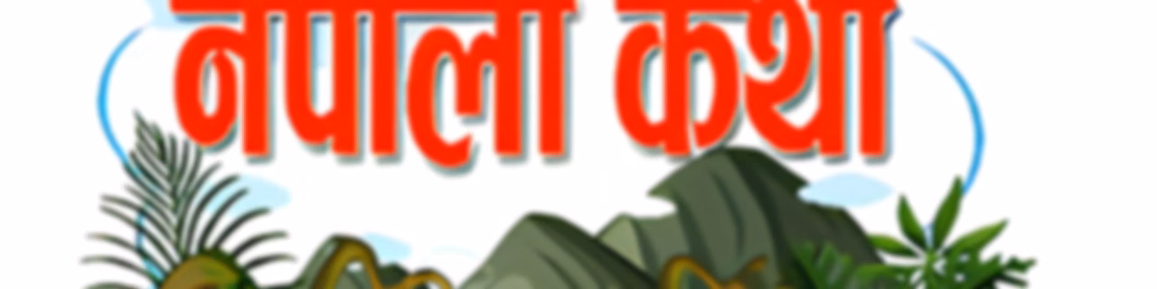 Nepali Stories