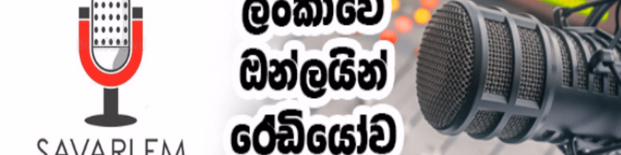 Savari - FM