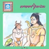 नन्दिनः प्रमादः