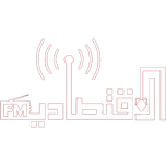 الأقـتـصـاديـة افـ ام 93.3