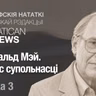 Джэральд Мэй. Крызіс супольнасці