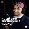 #313 Տարոն Ավետիսյան - Ինչպե՞ս սովորել Եվրոպայում, Փարիզի շունչը և Երևանի խնդիրները