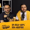 Մի քանի վարկ՝ մեկ վճարում: