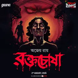 রক্তচোষা