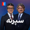 سپړنه: له زده‌کړو تر حجابه؛ پر ښځو محدودیتونه