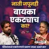 Understanding Women’s Loneliness | Women’s day Special | Dr. Shirisha Sathe | Khuspus with Omkar