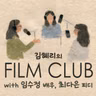 265회 - 마지막 인사