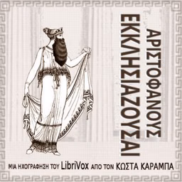 Ecclesiazusae