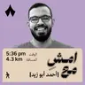 أثمن ما يملكه الإنسان توثيق حياته | امشِ مع أحمد أبو زيد
