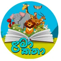 Lama Katha