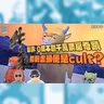 影評 :《牛來》: 史上最匪夷所思刀仔鋸大樹? 神級Cult片定係電影業笑話？