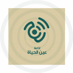 Ayn Al-Hayat