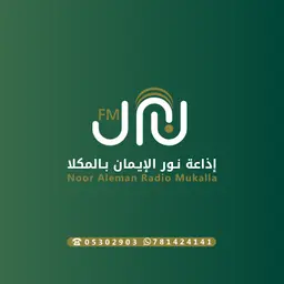 NOOR ALEMAN MU