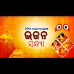 Bhajana Sandhya