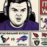 NFL-2026. ЗАХИСТИ ПРОВАЛИЛИСЯ! КОЛАПС ГРІН-БЕЙ та найгірші старти | Week 1