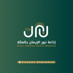 NOOR ALEMAN MU