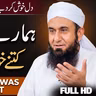 Hamare Nabi ﷺ Kitne Khubsurat The? | Heart Touching Bayan | Molana Tariq Jameel