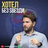 Џоковиќ, Меџик Џонсон и Роналдо одат во овој хотел... #RedBullFitnessSummit