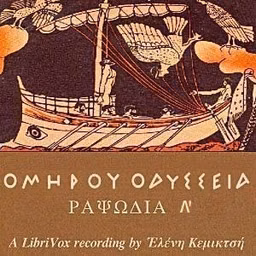 Ὁμήρου Ὀδύσσεια (Ραψῳδία 11) - The Odyssey (Book 11) by Homer (c. 8th cen - c. 8th cen)
