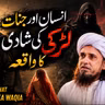 Insaan Aur Jinnat Ladki Ki Shadi Ka Waqia | Mufti Tariq Masood