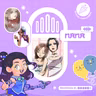 Nana | Extra Cumpleañero #08