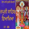 JapJi Sahib Pauri (30) Viakhya เฅฅ เจเจเจพ เจฎเจพเจ เจเฉเจเจคเจฟ เจตเจฟเจเจ