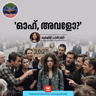 'ഓഹ്, അവളോ?' | Ayinu Podcast | Manorama Online Podcast