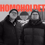 Homoholdet