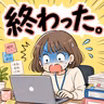109.会社員時代にやらかした、かなりヤバいミス/當上班族時，我犯過一個超級嚴重的錯