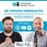 Олександр Саган: Як Україні перемогти «православний фундаменталізм» Москви?