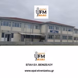 Radio - Epal - El.Venizelou