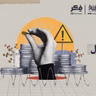 نهب الفقراء | برنامج فکر