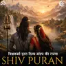 शिव पुराण - विश्वकर्मा द्वारा दिव्य मंडप की रचना | श्रीरुद्र संहिता - अध्याय 38