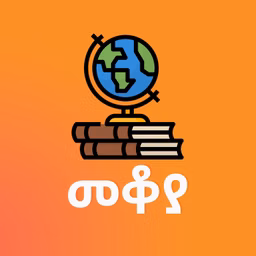 መቆያ